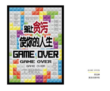 ̰ʹGAME OVER